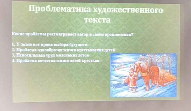 ФГ Н.А. Некрасов «Крестьянские дети».
