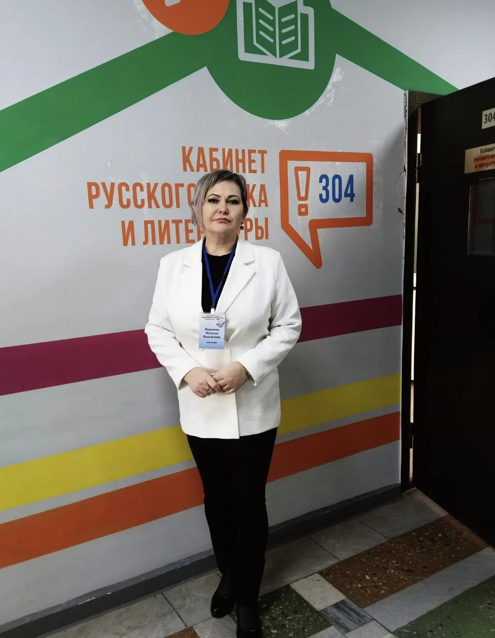 Паранова Наталья Васильевна.